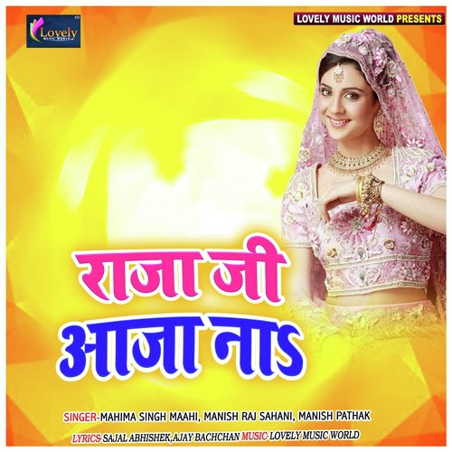 Kahe Tu Manishwa Ke Bhula Gailu - Various Artists