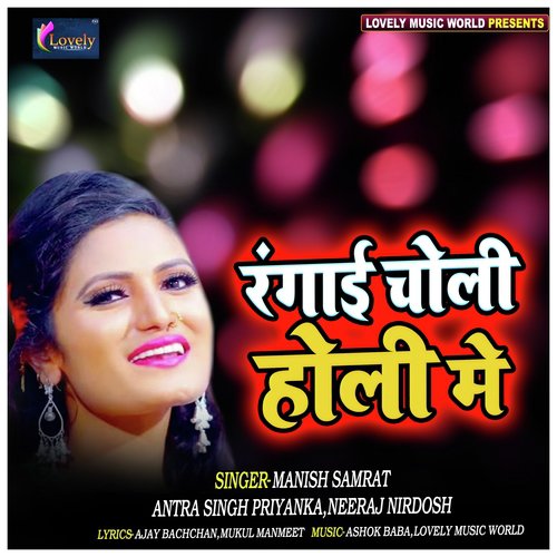 Second Hand Holi - Various Artists