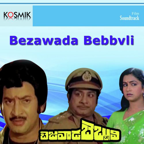 Neenaanuvua - K. Chakravarthy