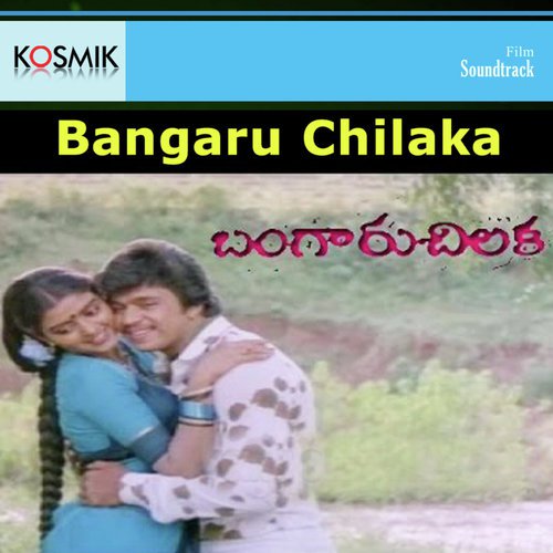Ohali Daki - S. P. Balasubrahmanyam
