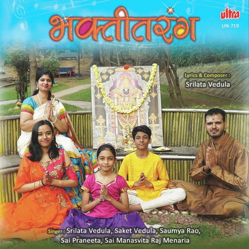 Jay Jay Shri Gananayak - Srilata Vedula