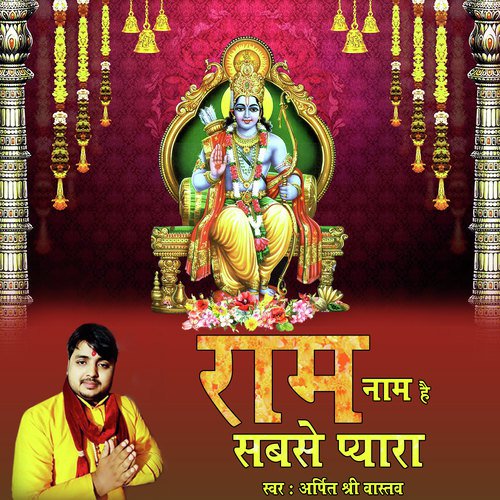 Ram Naam Hai Sabsey Pyara - Arpit Srivastava