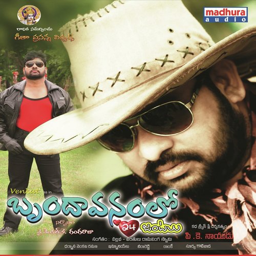 Kaipekke Romance - Vallaba - Panthula Ramalinga Swamy