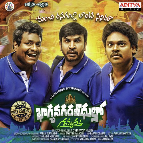 Prema Rojuke Banthi - Saketh