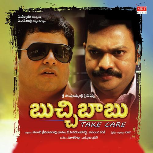 Muddulo Ninne Munchesta - Neeraj Kotla