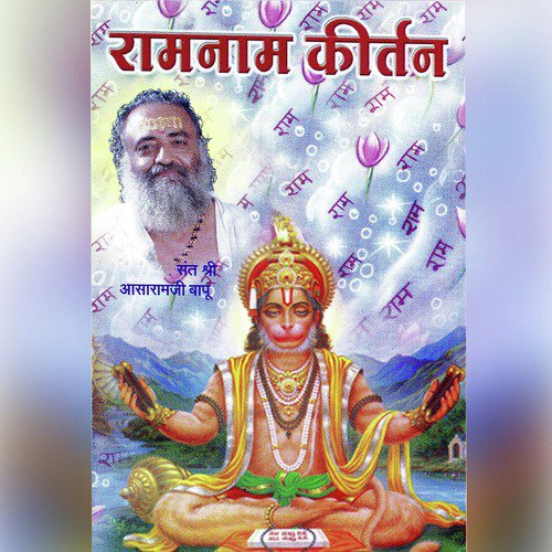 Hari Om Hari Om Dhyanmay Kirtan - Sant Shri Asharamji Bapu
