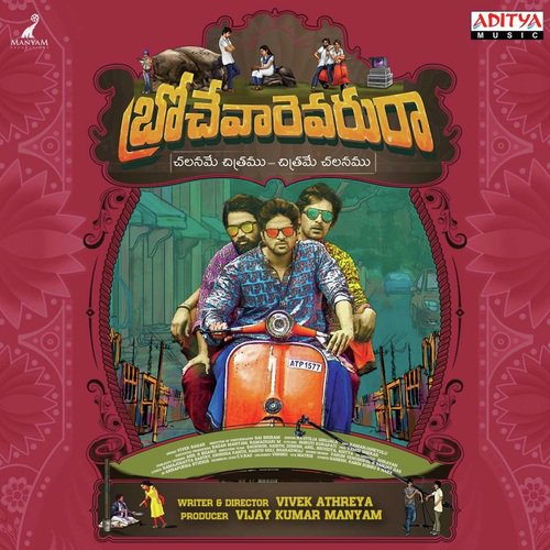 Chalaname Chitramu - Vivek Sagar