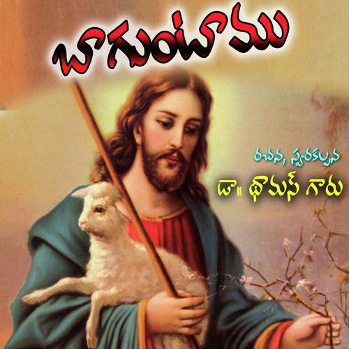 Neevu Chesina Melulu - Hemajohn