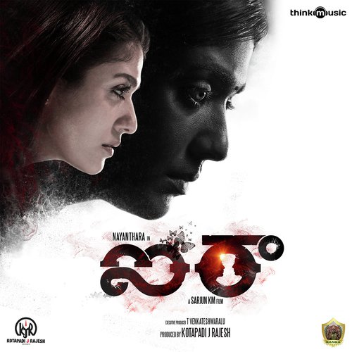 Aasa Maathrama - Sam C.S.