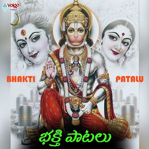 Gangadhara - Jai Srinivas, Mahesh