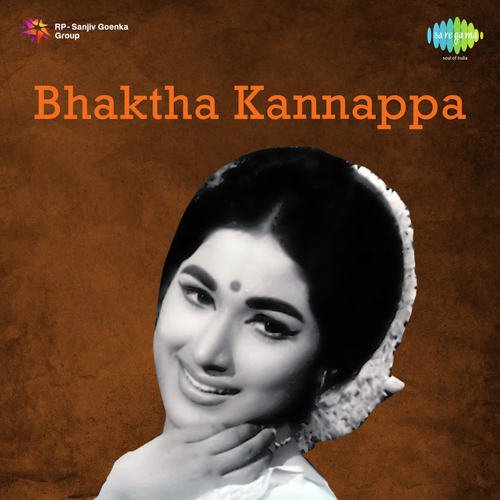 Siva Siva Ananelaraa - P. Adinarayana Rao, Sathyam