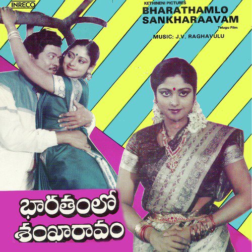 Okkarikaina Iddarikaina - J. V. Raghavulu