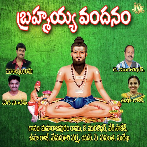 Jayahe Jayahe Visunu - Various Artists