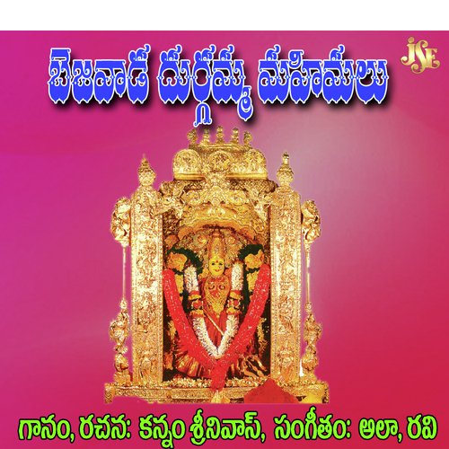 Yekadunavumma - Kannam Srinivas, Jaya Prasad, Kallu Srinivas