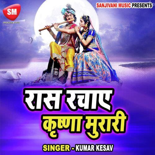 Darsan Bin Man - Kumar Kesav
