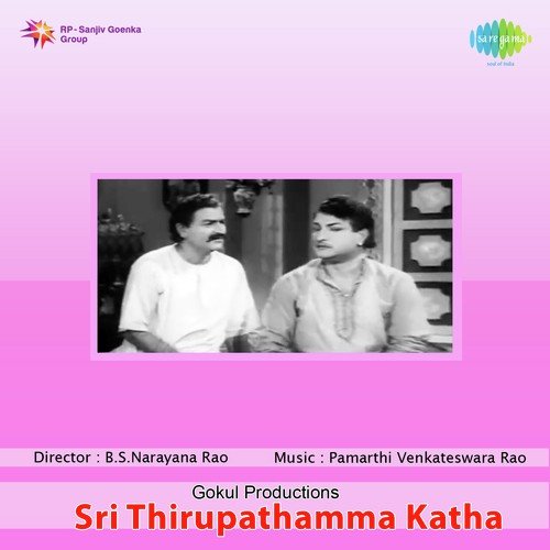 Ee Chiru Navvulale - Paamarthy
