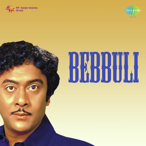 Kanchi Pattu Cheeralona - J.V. Raghavulu