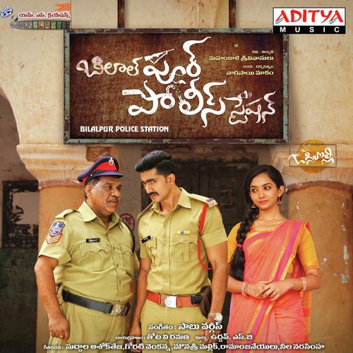 Srirama Chinthala - Sabu Varghese