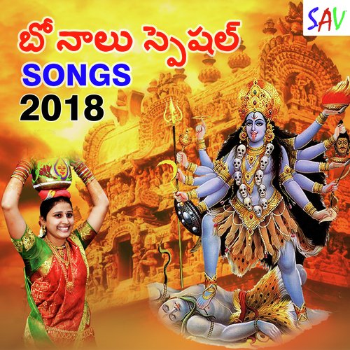 Gandi Maisamma - Various Artists