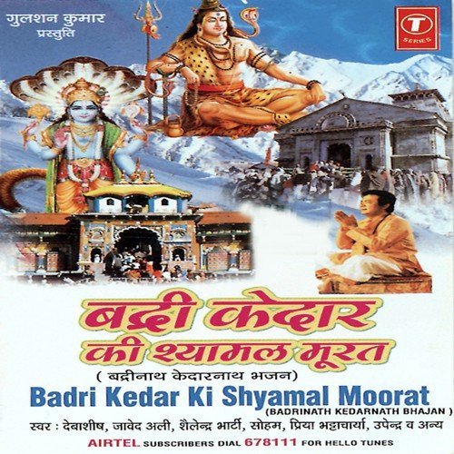 Daya Daya Karo - Bhushan Dua