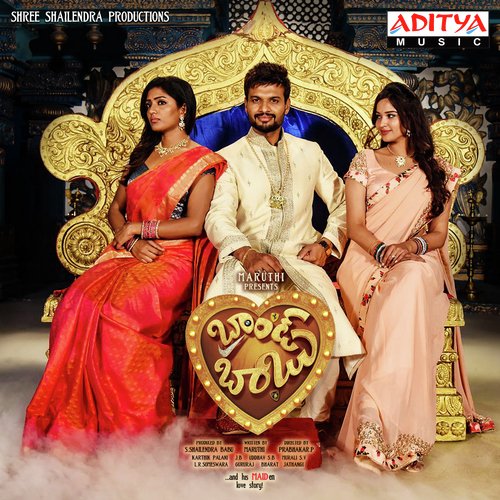 Rave Rave Aliveni - J.B. (Jeevan Babu)