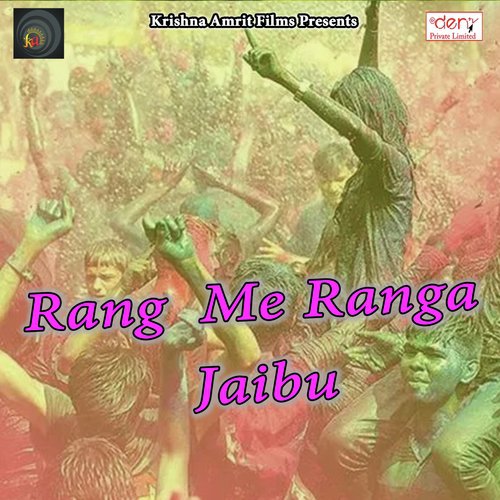 Khojeli Lamhar Pichkari - Various Artists