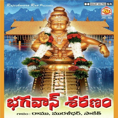 O Sari Sabarisha - Various Artists