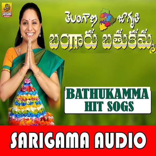 Pallello Bathukamma - Ramadevi, Jhansi, Bukya Shushila