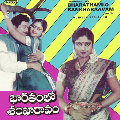 Okkarikaina Iddarikaina - J.V. Raghavulu