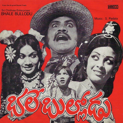 Vayasulo Unnanu - S. Padala