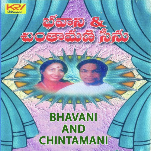 Bhavani - G. Jayaraj, Kalluri Narayana Rao