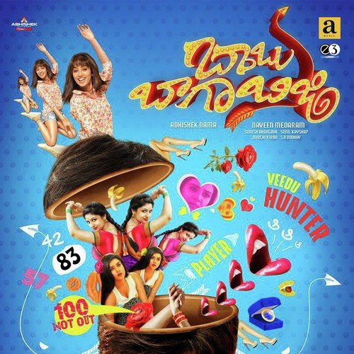 Nagumomey - Sunil Kashyap