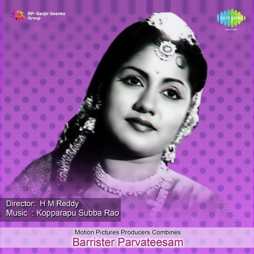 Premaye Jagathi - Kopparapu Subba Rao
