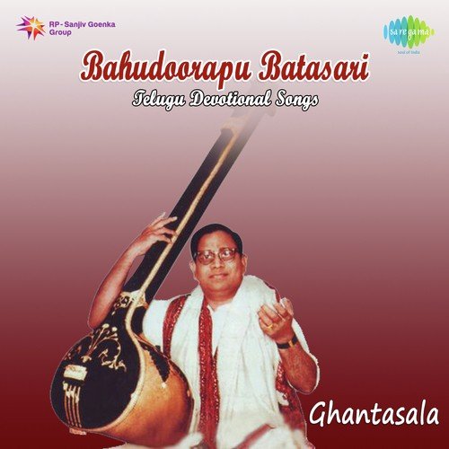 Raadhanura Karunaamayi - Ghantasala