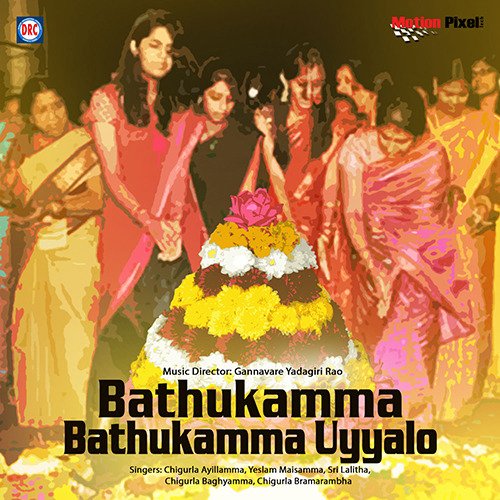 Gollola Adivamma 1a - Gannavare Yadagirirao