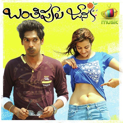 Banthi Poola Janaki - Bhole