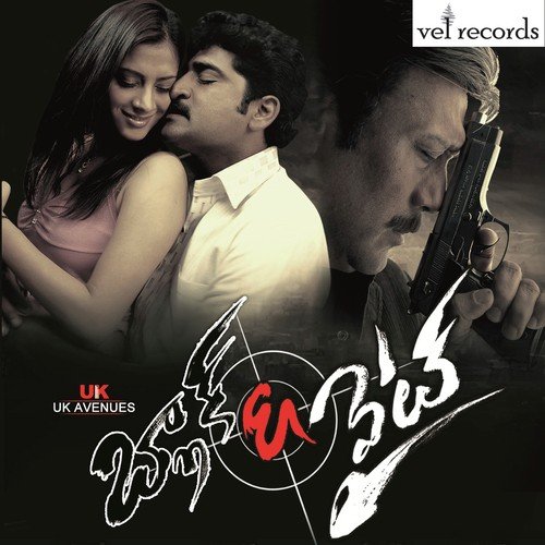 You Are My Life - Vijay Kurakula