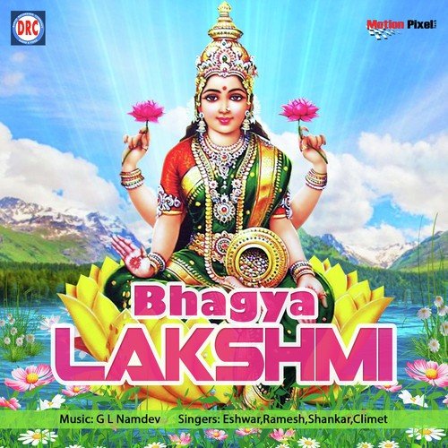 Bhagayanagar Bhagaya Laxmi - G.L. Namdev