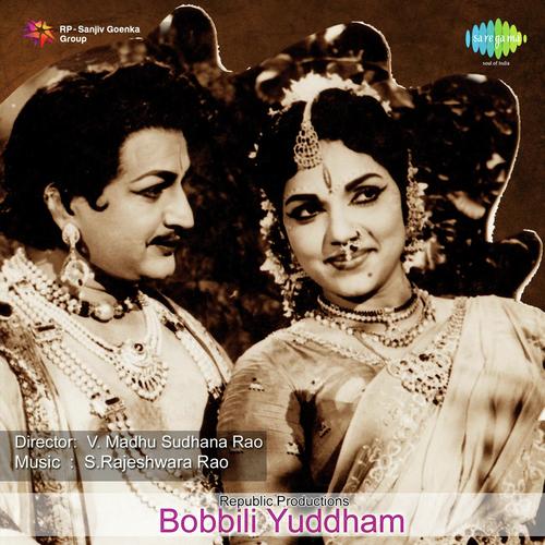 Yemayya Ramayya - S. Rajeswara Rao