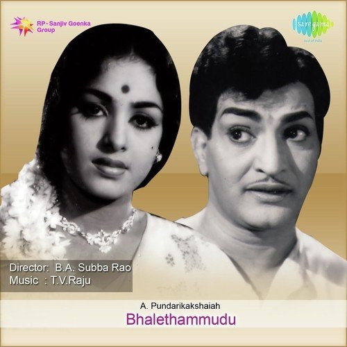 Iddari Manasulu - T. V. Raju