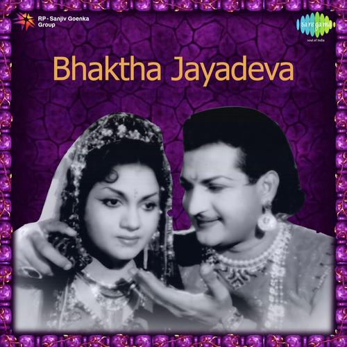Hara Hara Jaya Kara and Nee Madhu Murali - S. Rajeswara Rao