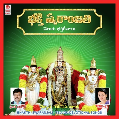 Nrusimha Nee Roopamu - Lakshmi .K.R