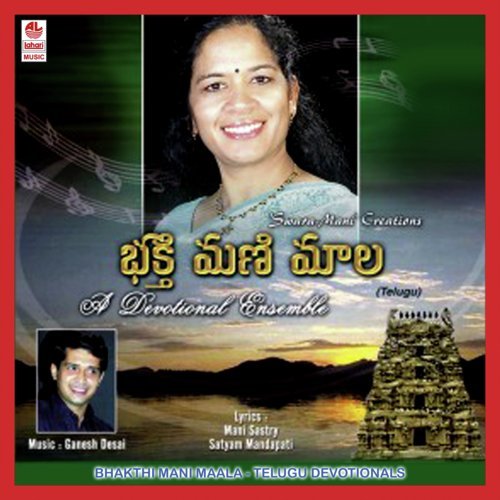 Swamiye P. Sai Sharanam Ayyappa - Ganesh Desai