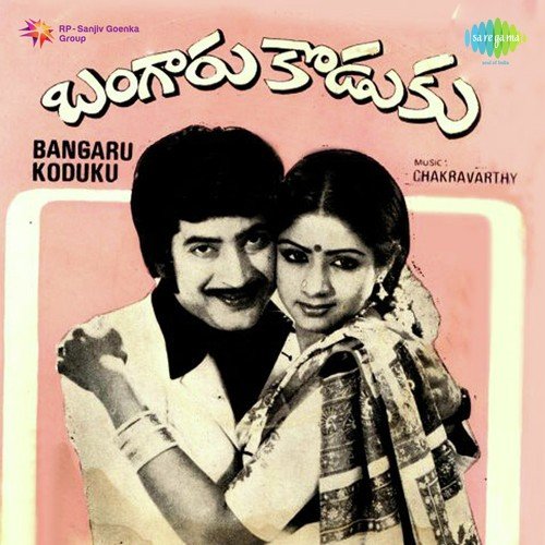 Josyam Chebutha - K. Chakravarthy