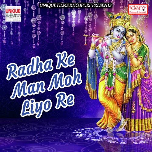Maai Shyam Ki Deewani Hu - Various Artists