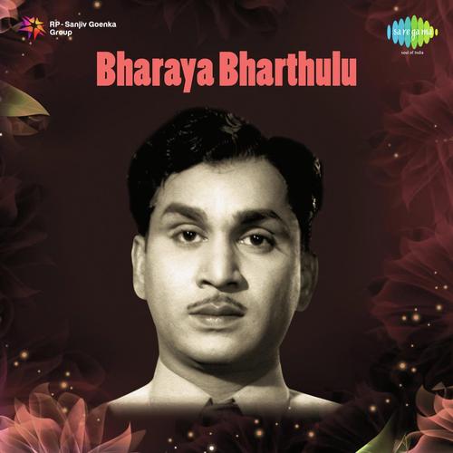 Maduram Maduram - S. Rajeswara Rao