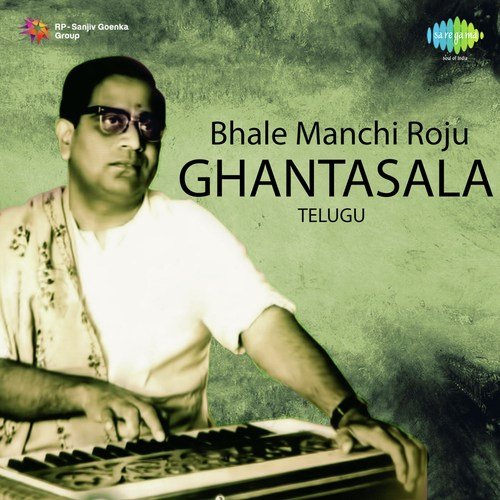 Devudu Chesina (From Devudu Chesina Manushyulu) - P. Adinarayana Rao