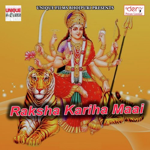 Maai Mandir Me Kehu Kaha Aawata - Various Artists