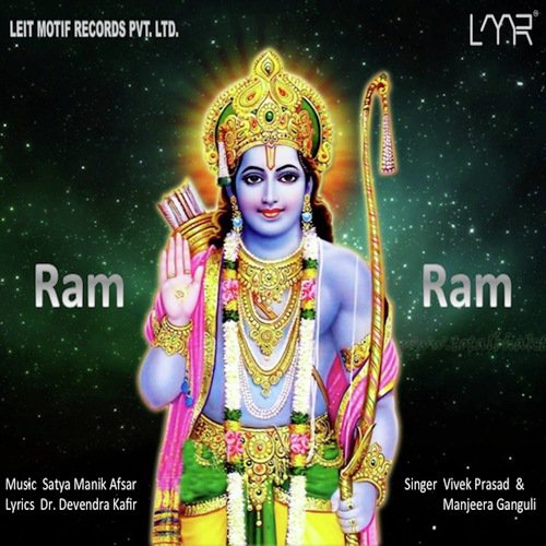 Ram Ram - Vivek Prasad, Manjeera Ganguli