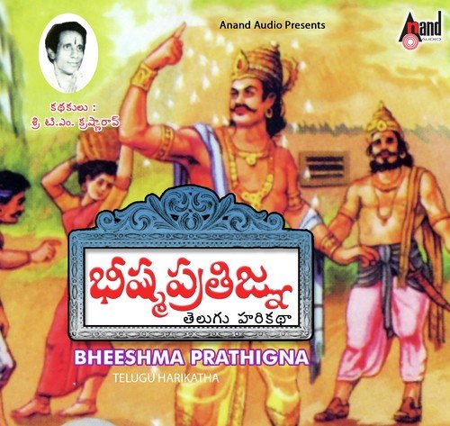 Bheeshma Prathigna-Telugu Harikatha - T.M. Krishna Rao